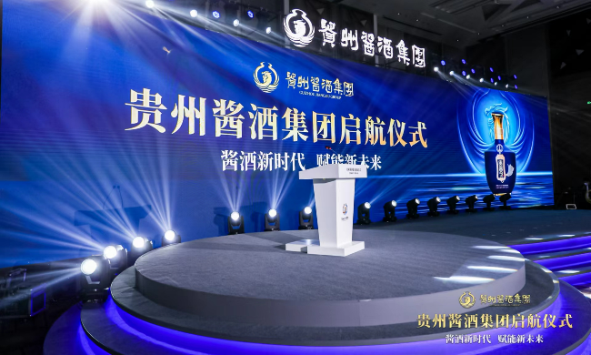 战略与新品齐发，贵州酱酒集团如何启航即领航？