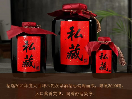 贵酱5号