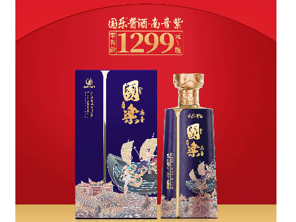 国乐酱酒·南音紫