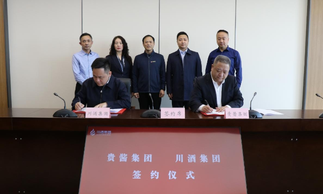 贵州酱酒集团与川酒集团签署战略合作协议，共绘白酒产业发展蓝图