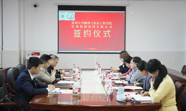 贵州酱酒集团与贵州大学签署战略合作协议共启校企合作新篇章