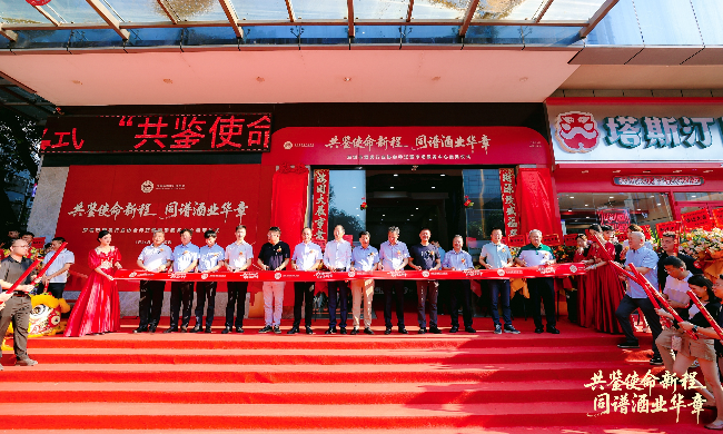 同地同心 共谱新篇 | 贵州酱酒集团销售有限公司深圳分公司与深圳酒协共启新址