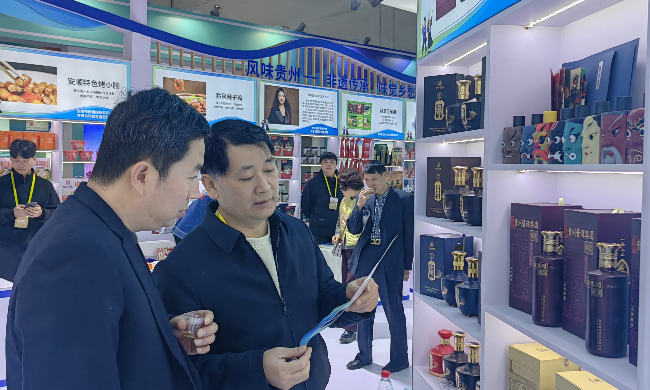 【黔酒中国行】贵州酱酒集团参展2025世界绿色发展投资贸易博览会
