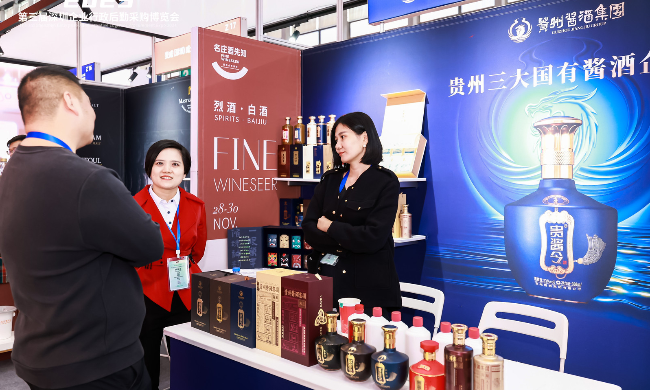 贵州酱酒集团亮相2025第三届深圳企业行政后勤采购博览会