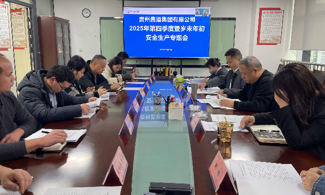 强化责任担当意识 织密安全防护网络