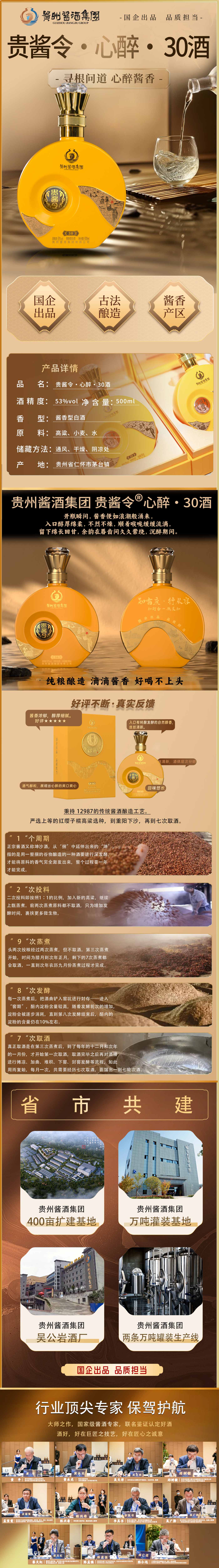 心醉30-5 拷贝(1).jpg