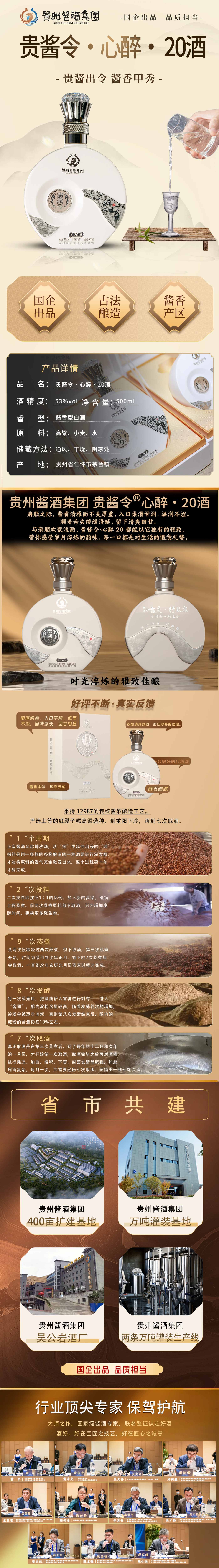 心醉20-4 拷贝(1).jpg