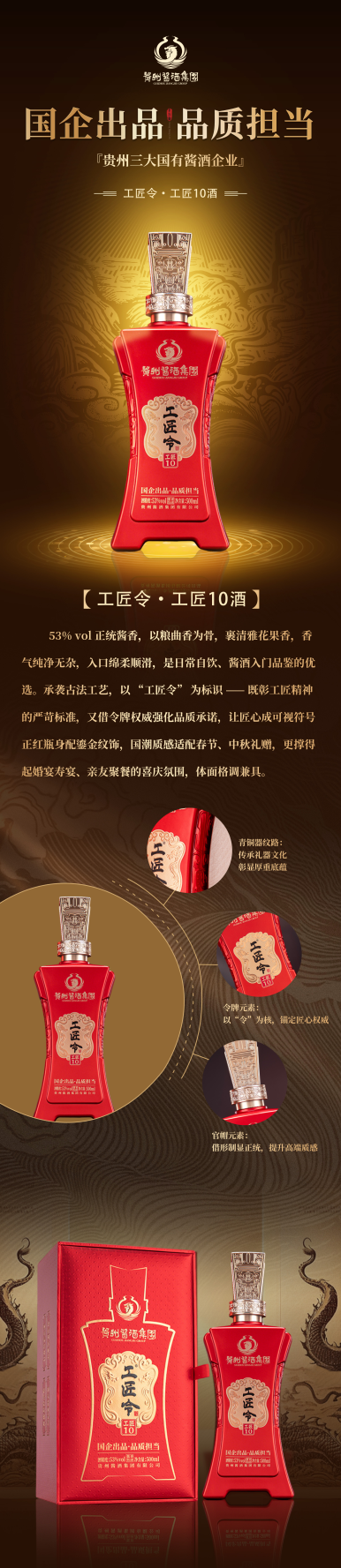 工匠10.png